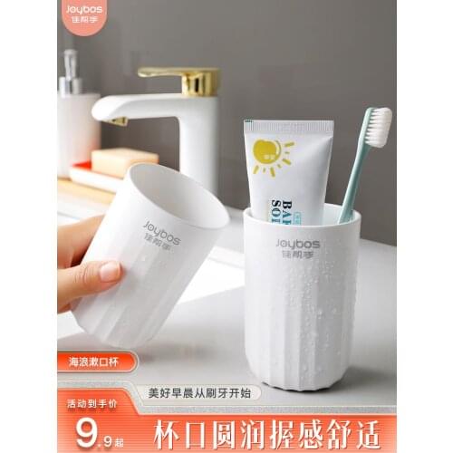 Mouthwash Cup Brush Cup Set Home Wash Simple online celebrity ins Japanese Couple Tooth Cylinder