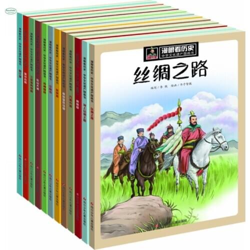 12 Books A glance at Chinese history Chinese Cultural Heritage Picture book
