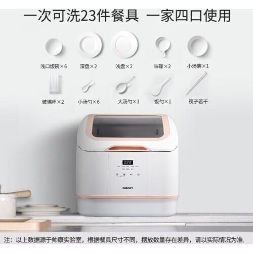 220V Household Dishwasher High Temperature Sterilization Cleaning Intelligent Reservation 4 Sets of Desktop Dishwasher
