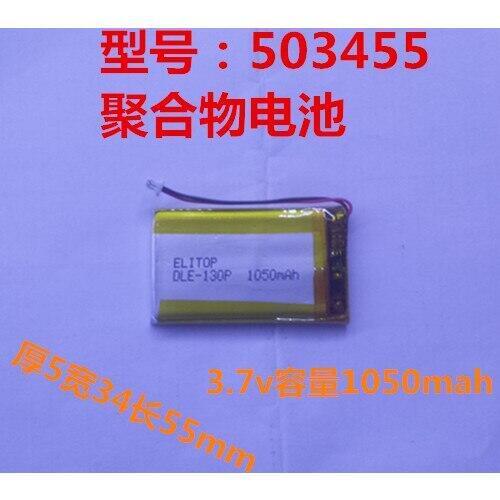 523455 polymer lithium battery 3.7V 1050MAH for GPS recorder and other monitoring walkie talkie batteries Rechargeable Li-ion Ce