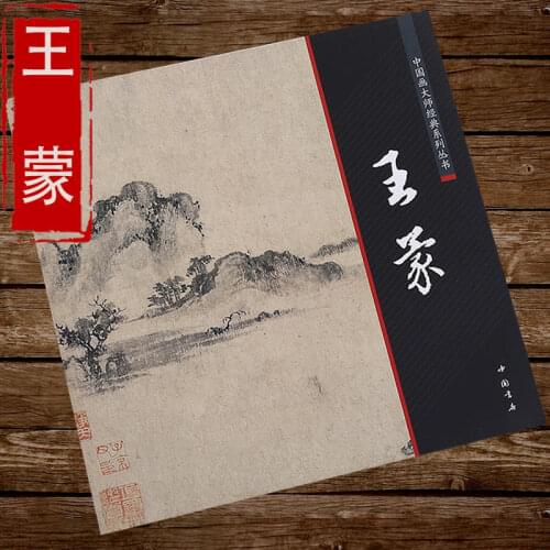 Chinese Calligraphy Painting Sumi-e WANGMENG XieYi Landscapes Trees Mountain Book