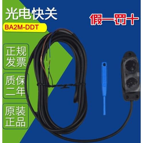 Optoelectronic switch reflective ba2m-ddt photoelectric sensor