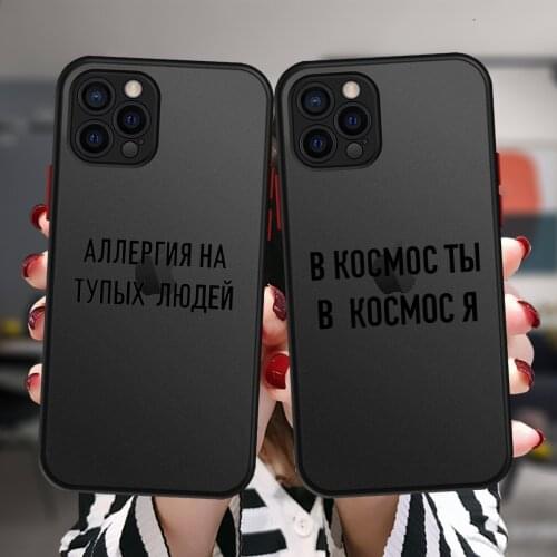 Fashion Words Russian Quote Slogan Case For iPhone 12 11 Pro Max X XR XS Max 7 8 Plus 6S Mini Soft Bumper Hard Matte Back Cover