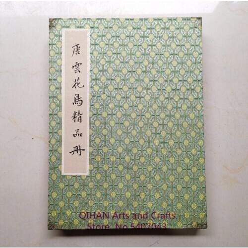 Hand painted album Tang Yun flower and bird collection album antique ancient book collection album