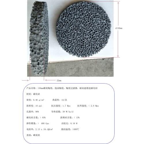 150mm Honeycomb Ceramics, Foam Ceramics, Ceramic Filters, Heat-resistant Cast Silicon Carbide