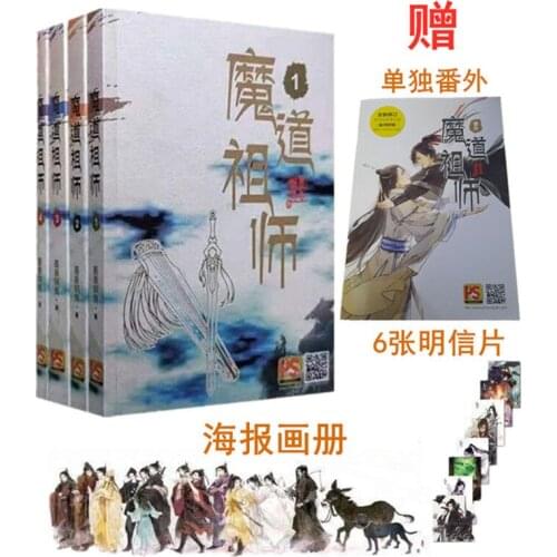 Founder of Modao Literary Novels 4 Volumes + Scope + Poster Postcard Chinese Comic Graphic Novel Free Shipping