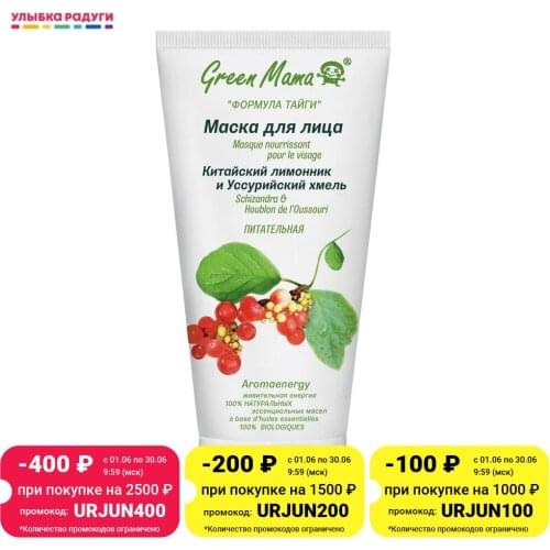 Green Mama Nourishing Face Masks