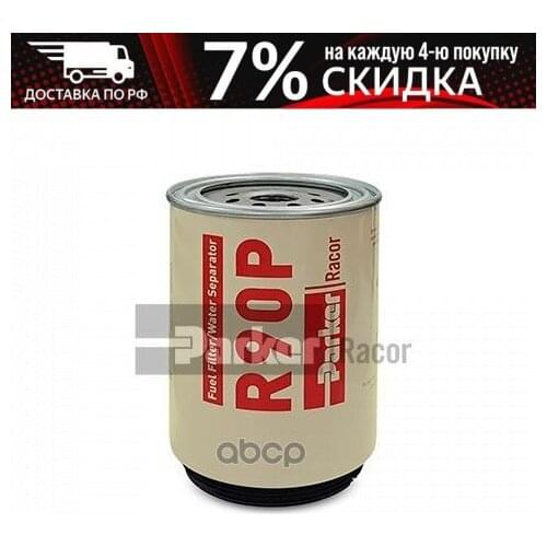 RACOR Fuel Filters