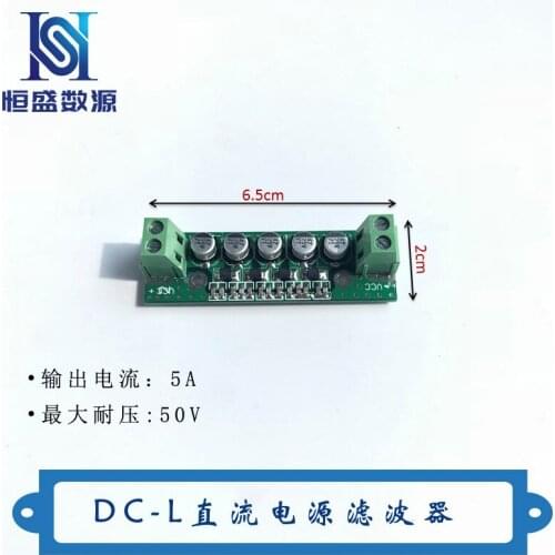 DC-L DC Power Supply Signal Filter Module Low Pass Filter