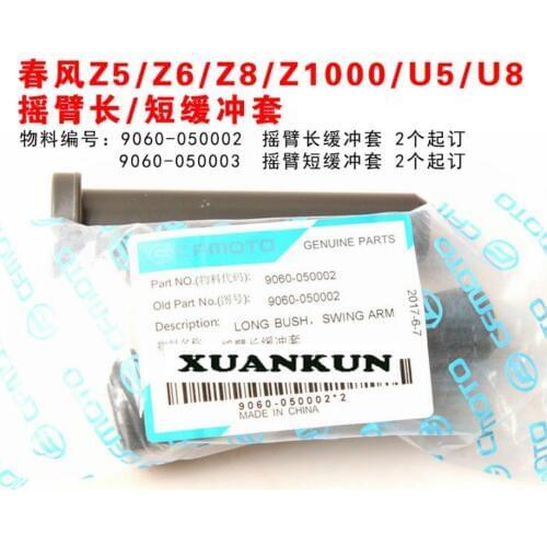 CFMOTO Z5 / Z6 / Z8 / Z1000 / U5 / U8 Rocker Long / Short Buffer Sleeve Motorcycle Accessories 9060-050002