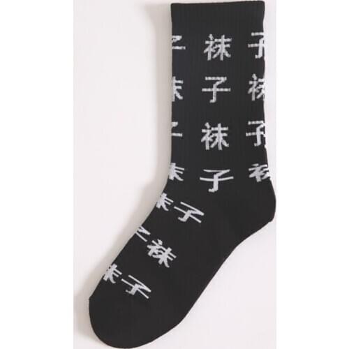 IMINCN 1Pair Original Design INS Young People Hiphop Sock chinese Animal Cotton Dance Street High Fashion Black White Sock