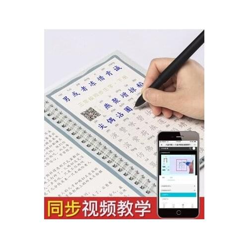 27 Books China Primary School Grade 1-6 Auto Dry Repeat Practice Chinese Copybook Lu Pin Tang 3D Groove QR Code Video Book Set