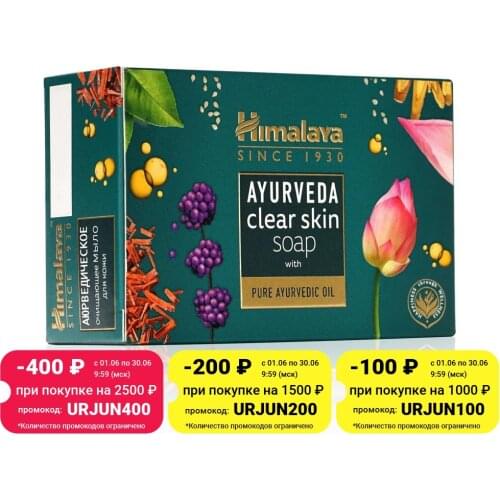 Himalaya Herbals Body Soap