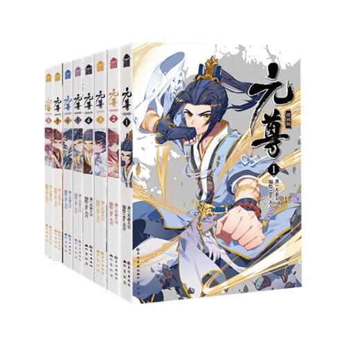 8 Book/set Yuan zun Comic fantasy novels Book in chinese written by tian can tu dou