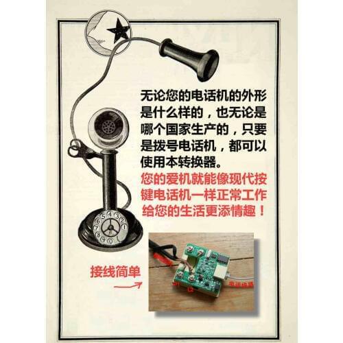 The old dial phone / pulse to dual tone converter is suitable for the international standard version of European and American Ja