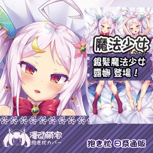 Anime Princess Connect! Re:Dive Luna Sexy Girl Dakimakura Hugging Body Pillow Case Otaku Pillow Cushion Cover Collection Decor