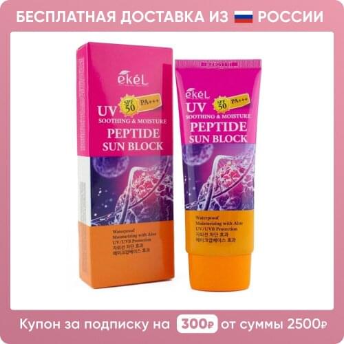 Ekel Sunscreens For The Face