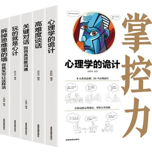 5 Books/Set Logical Thinking Skills, Difficult Conversations, Persuasive Psychology, Trick training books Libros Livros