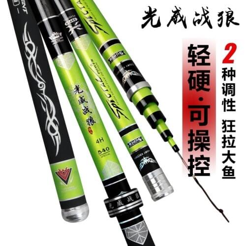 Factory fishing rod 6H-19 tune 4H-28 tune light and hard carbon Taiwan fishing rod carp fishing rod hand rod long section