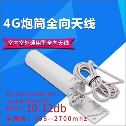 Long range wifi antennaOmnidirectional barrel antenna