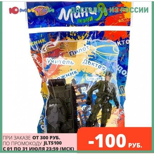 Military Figures YAKO China