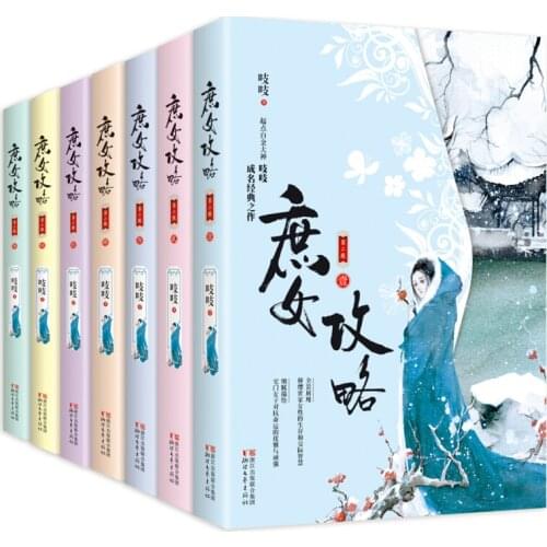 7 books Chinese Ancient Love Story Zhai Dou Shu Nv Gong lue By Zhi Zhi Jin Xin Si Yu