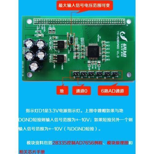 6 AD acquisition module AD7656 high-speed communication acquisition