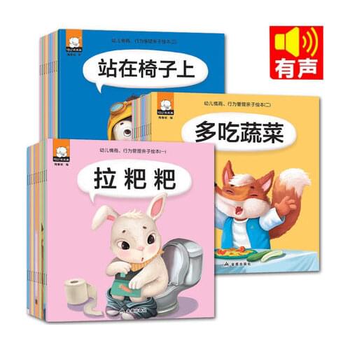 New 30 books/set Cultivate good habits for children story books Let children learn to be polite and healthy
