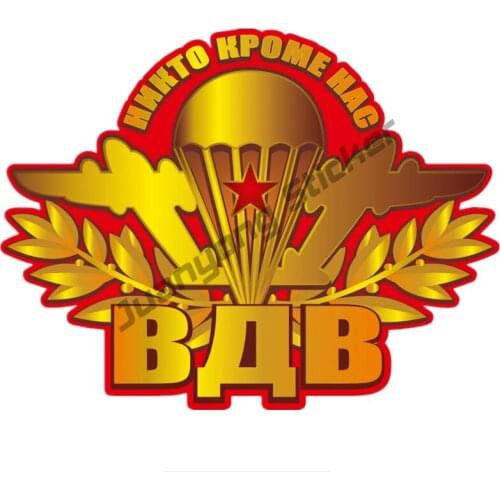 Russian Airborne Forces VDV Car Sticker Art Pattern Creativity Funny Colorful Car Stickers Auto Automobile Decals PVC10x14cm