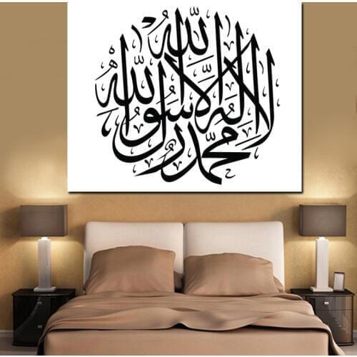 HD Print Wall Canvas Art Islamic Muslim Arabic Bismillah Quran Calligraphy Religious Poster Modern Wall Picture for Living Room