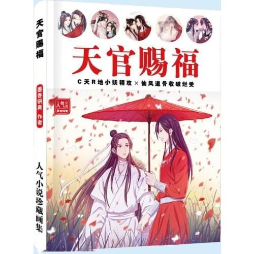 Heaven Officials Blessing Comics Novels Comic Book Picture Book Postcard Bookmark Gift Pack