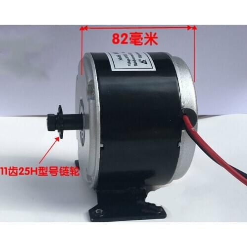 MY1016-250W36V/Permanent Magnet DC High Speed Motor Scooter Brushed Motor