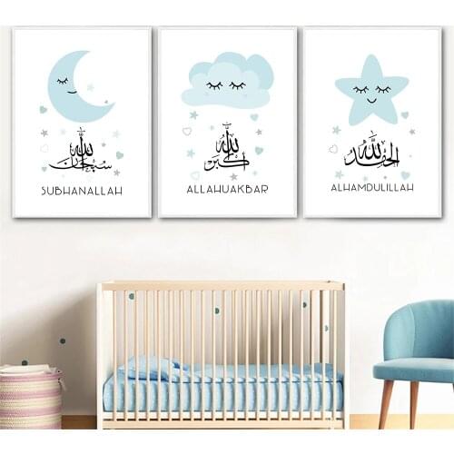 Blue Star Moon Cloud Canvas Art Prints Subhanallah Islamic Poster Nursery Wall Art Painting Arabic Picture Baby Kids Room Decor