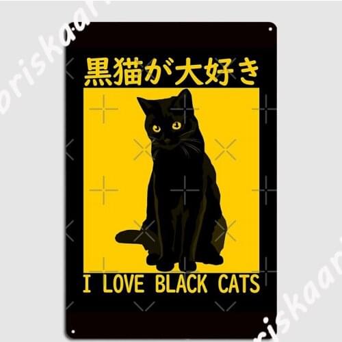 I Love Black Cats Japanese Yellow Metal Sign Poster Printing Cinema Garage Home Tin sign Poster