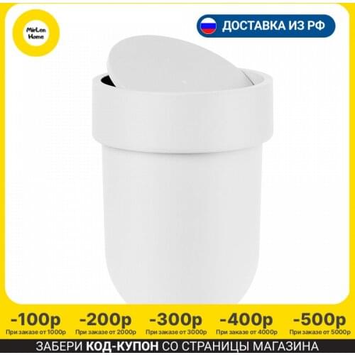 Мусорные контейнеры UMBRA China At AliExpress