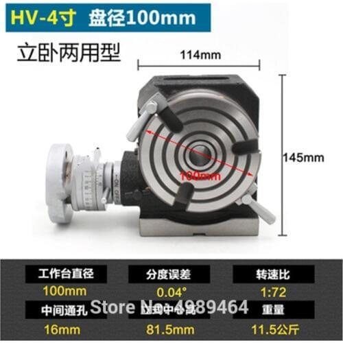 HV4 diameter 100mm vertical and horizontal milling machine horizontal vertical rotary table high precision