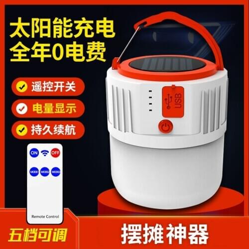 New solar-powered bulb LED bulb Home power outage emergency lights night market lights street lamps