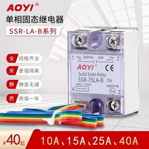 AOYI SSR-LA-B 10/15/25/40A voltage regulator module Single-phase relay solid-state voltage regulator