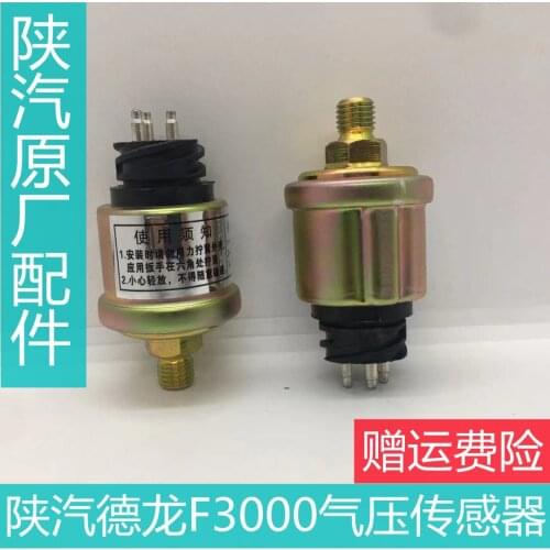 Applicable to Delong F2000 F3000 air pressure sensor Delong air pressure sensor sensor plug original factory