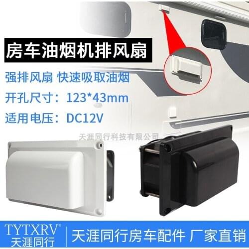 RV Modification Accessories 12V Vehicle Side Mounted Exhaust Fan Ventilator Fan Range Hood Exhaust Vent Exhaust Vent Vent