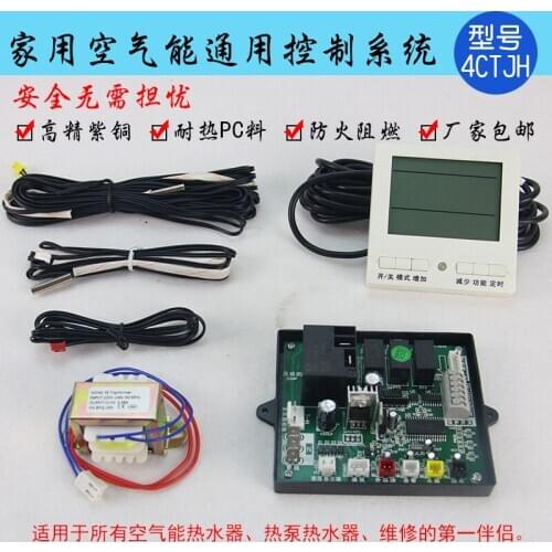 Air energy heat pump water heater universal computer board display upgrade touch button home full set of universal motherboard