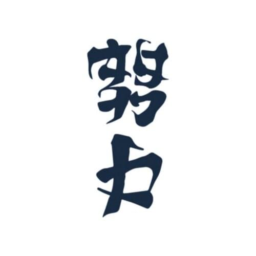 41MM×89MM Chinese Waterproof Tattoo Sticker Case