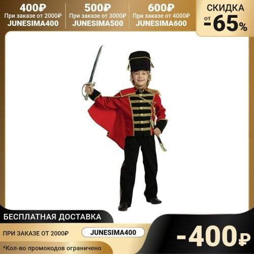 Батик Children's Carnival Costumes