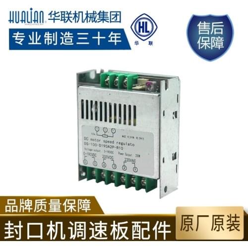 Sealing machine accessories are applicable to frm-1120ld sealing machine model DS-100