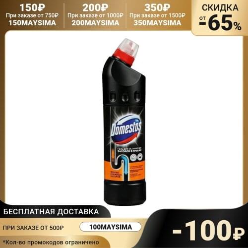 Очистители водосточных труб DOMESTOS China At AliExpress