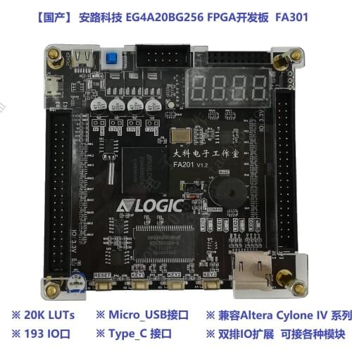 EG4A20BG256 FPGA Development Board FA301