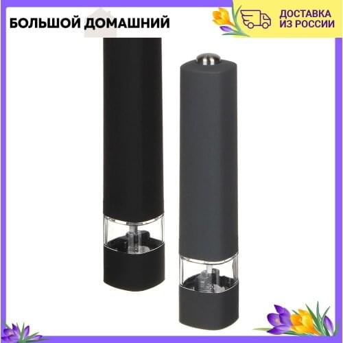 SATOSHI Spice Containers