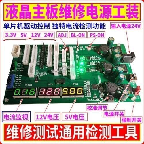 Current Monitoring Voltage Digital Display LCD Motherboard Maintenance Test Universal Detection Tool