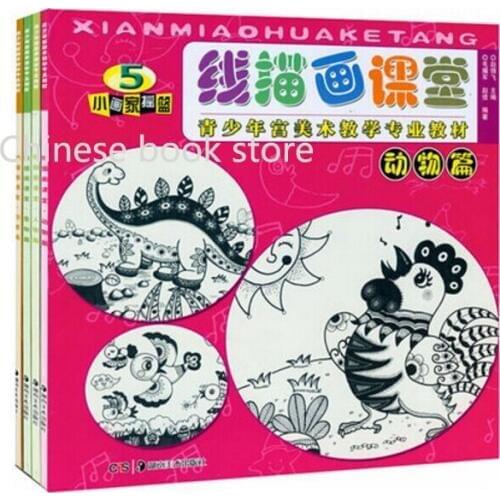 Kids Chinese line drawing book white black painting textbook Professional Stick figure course book Children age 6-12,set of 4