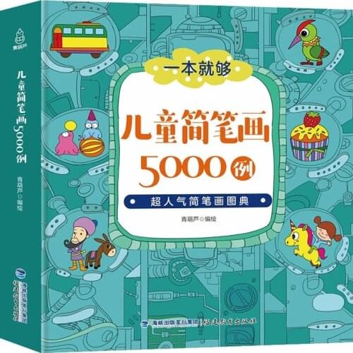 5000 Cases of Ten Themes of Childrens Stick Figure Books To Help Children Stimulate imagination and Cultivate Concentration